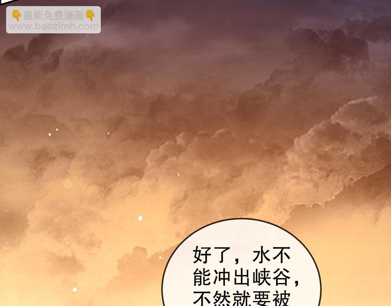 絕色道侶都說吾皇體質無敵 - 314-衆女下套，跑不掉(2/2) - 6