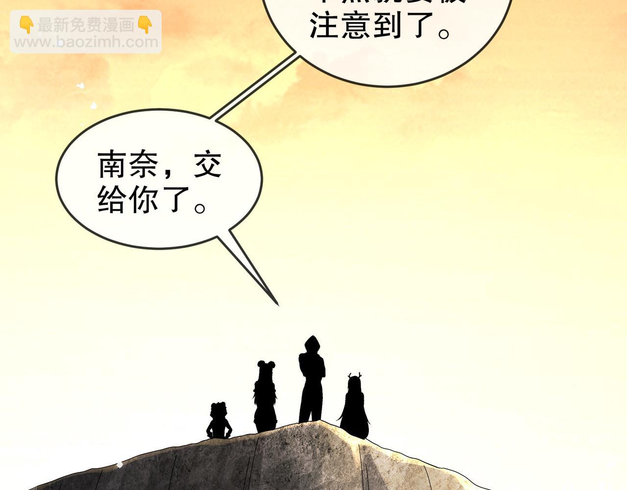 絕色道侶都說吾皇體質無敵 - 314-衆女下套，跑不掉(2/2) - 1