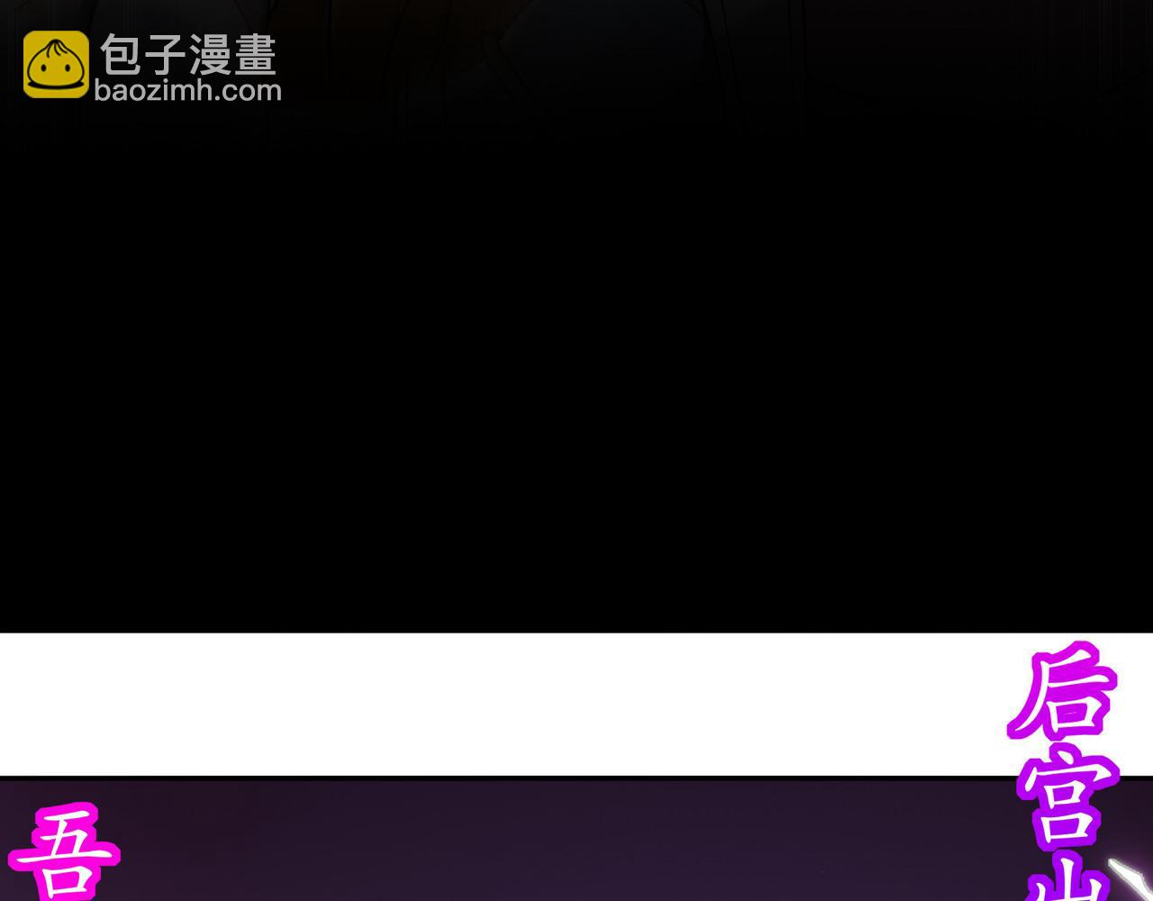 絕色道侶都說吾皇體質無敵 - 314-衆女下套，跑不掉(2/2) - 4