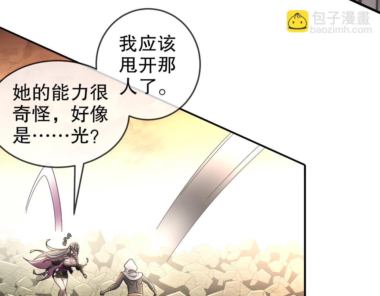 絕色道侶都說吾皇體質無敵 - 314-衆女下套，跑不掉(1/2) - 1