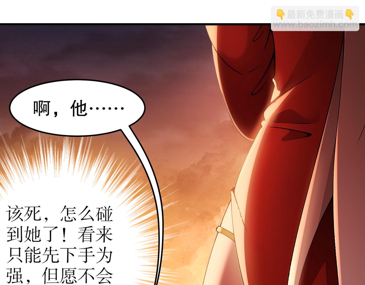 絕色道侶都說吾皇體質無敵 - 316-我太....男了！(1/2) - 4