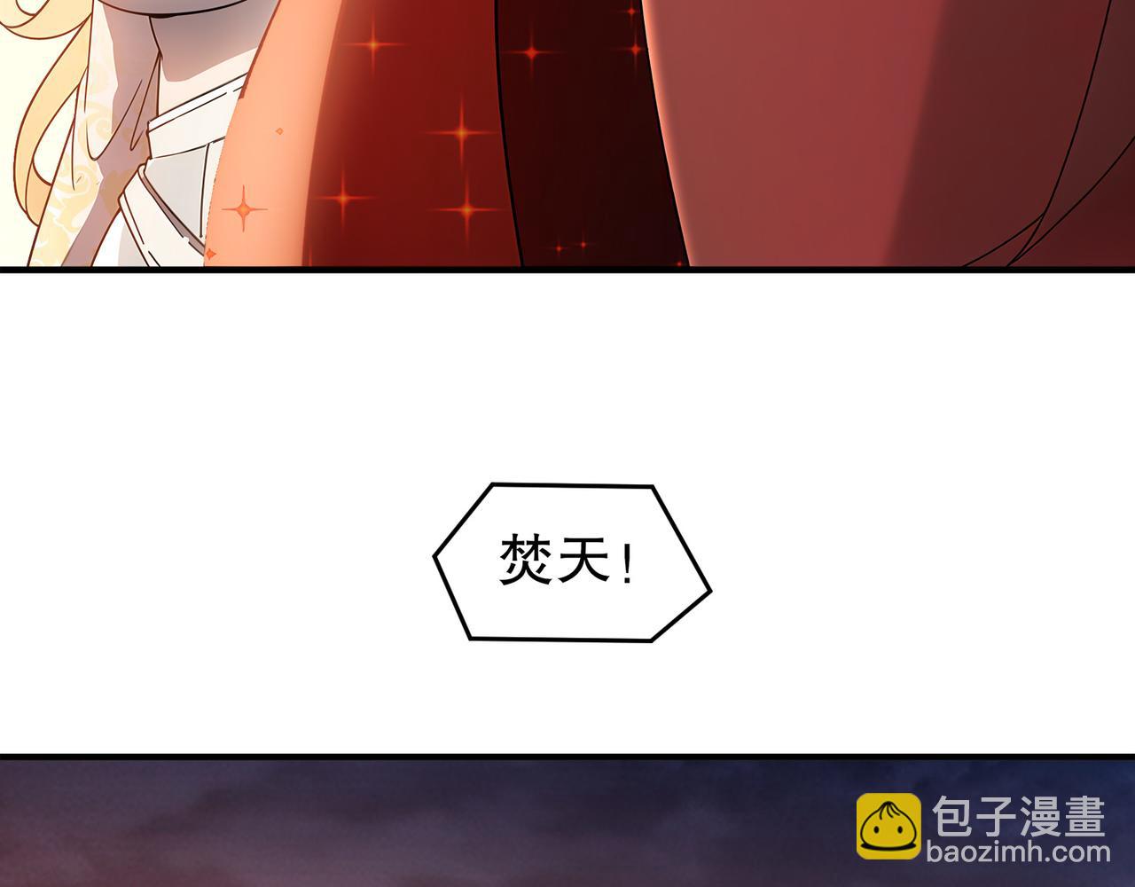 絕色道侶都說吾皇體質無敵 - 316-我太....男了！(1/2) - 6