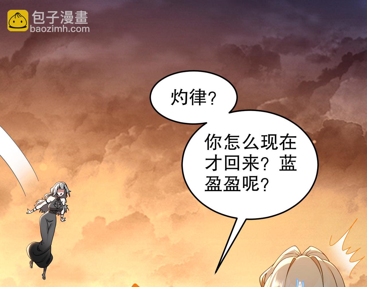 絕色道侶都說吾皇體質無敵 - 316-我太....男了！(1/2) - 7