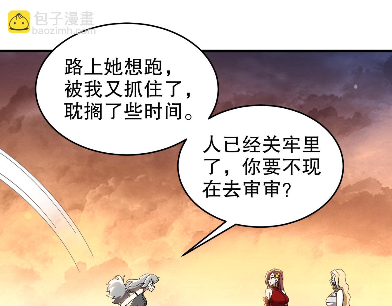 絕色道侶都說吾皇體質無敵 - 316-我太....男了！(1/2) - 1