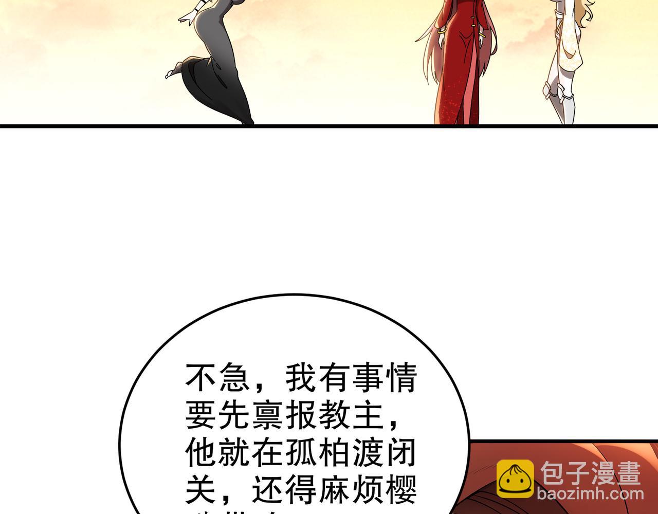 絕色道侶都說吾皇體質無敵 - 316-我太....男了！(1/2) - 2