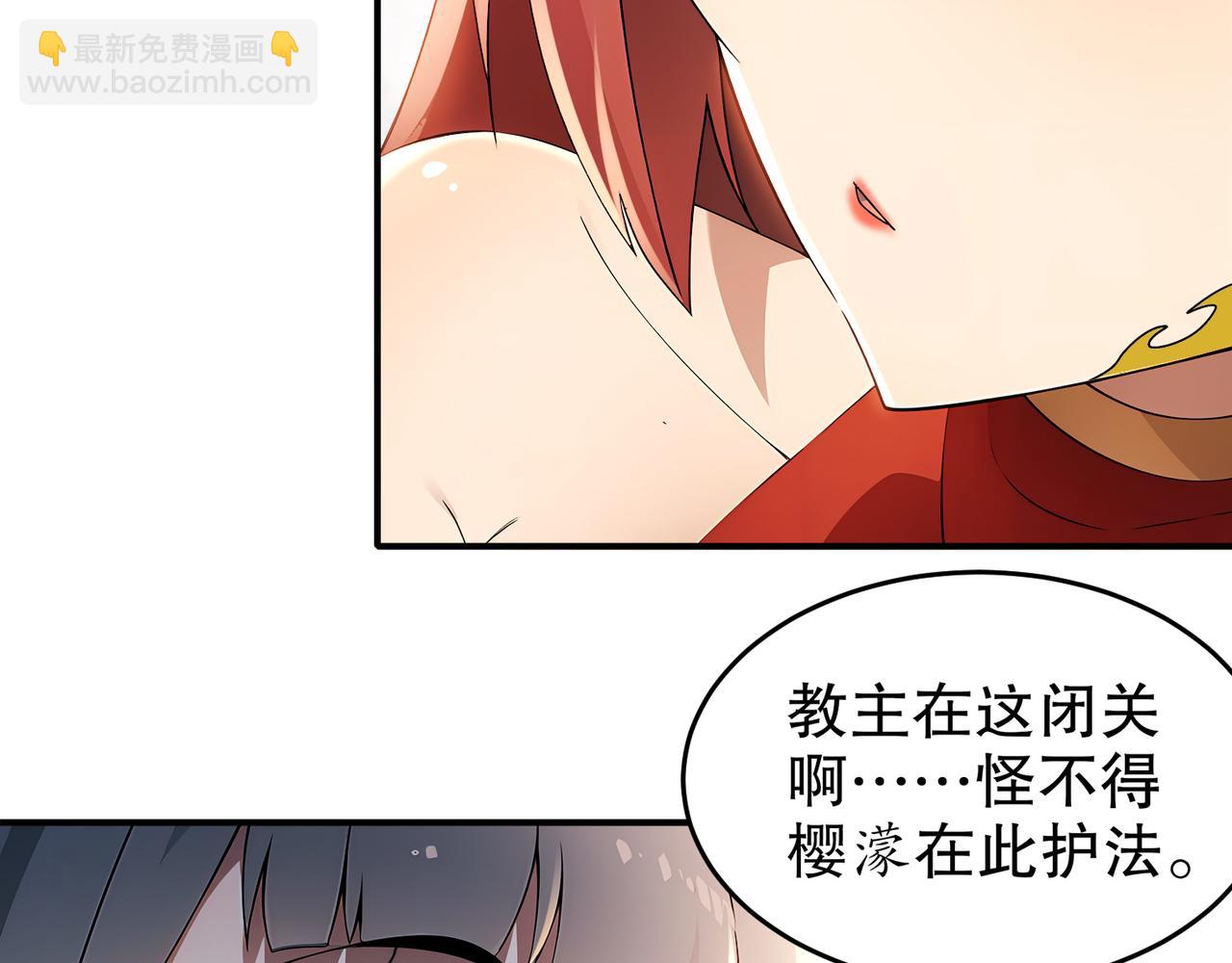 絕色道侶都說吾皇體質無敵 - 316-我太....男了！(1/2) - 4