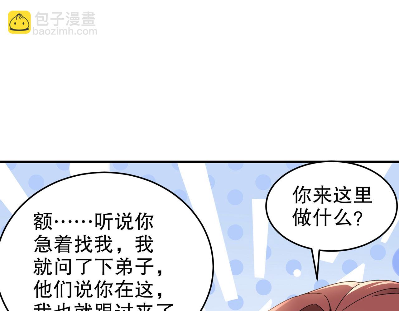 絕色道侶都說吾皇體質無敵 - 316-我太....男了！(1/2) - 7