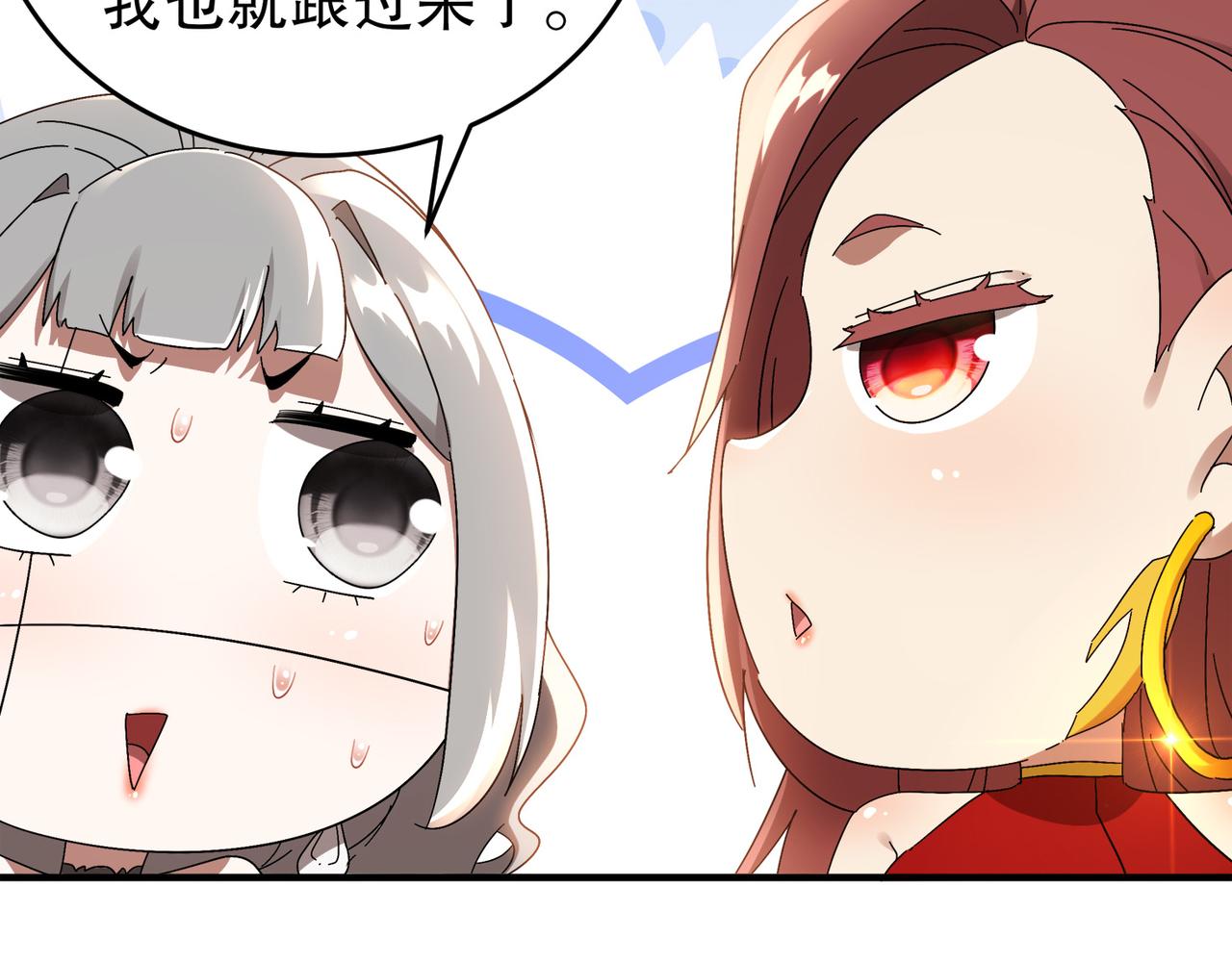 絕色道侶都說吾皇體質無敵 - 316-我太....男了！(1/2) - 8