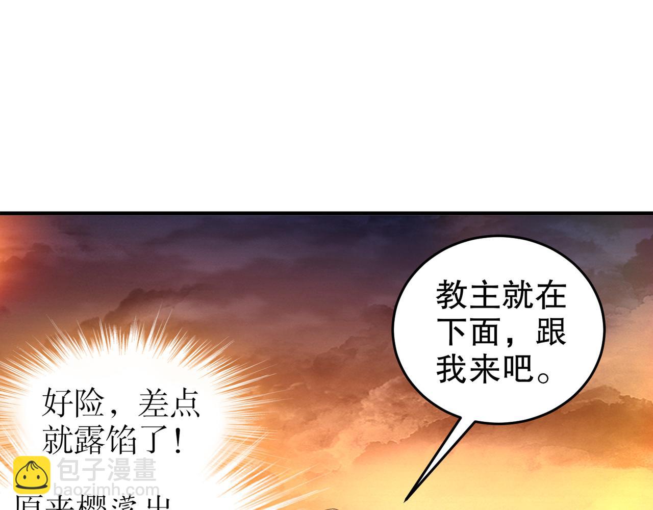 絕色道侶都說吾皇體質無敵 - 316-我太....男了！(1/2) - 1