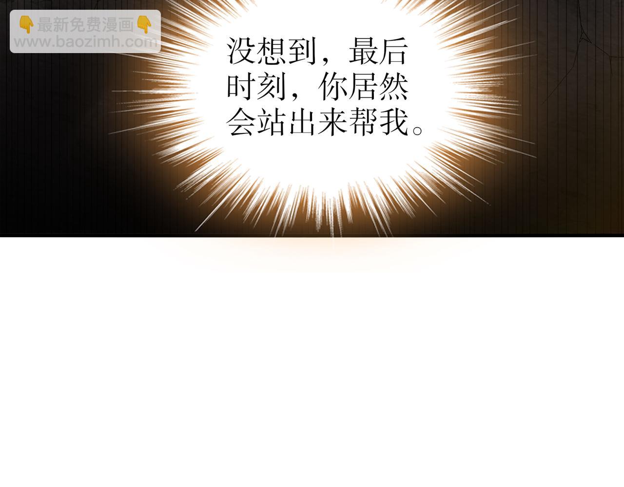 絕色道侶都說吾皇體質無敵 - 316-我太....男了！(1/2) - 3