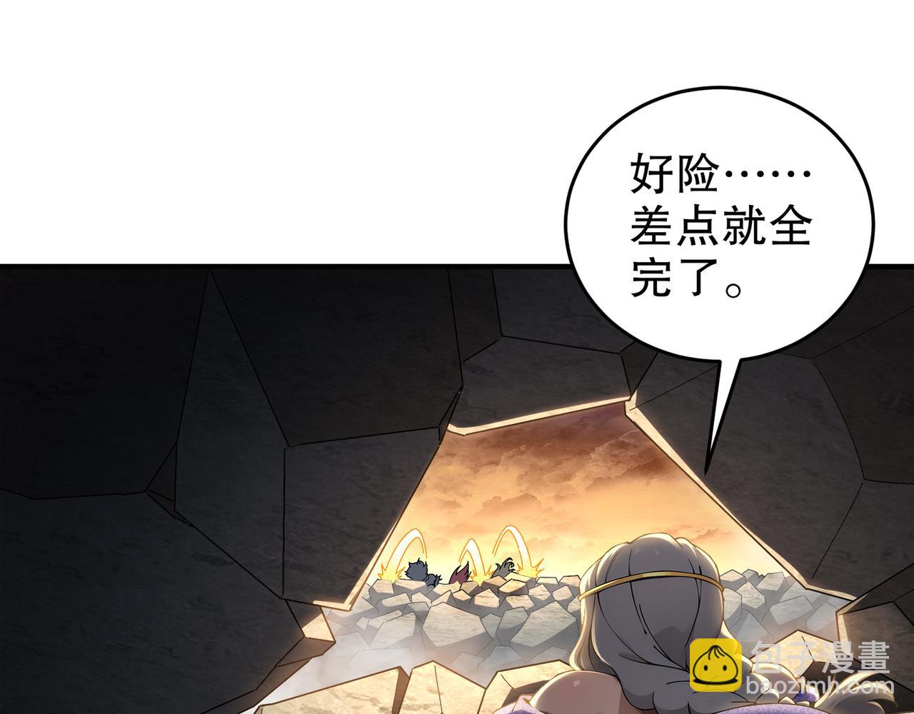 絕色道侶都說吾皇體質無敵 - 316-我太....男了！(1/2) - 4