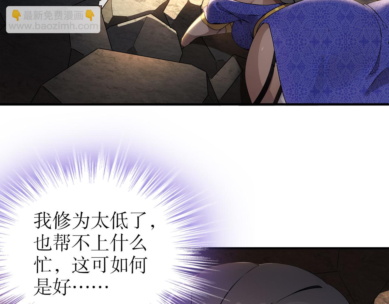 絕色道侶都說吾皇體質無敵 - 316-我太....男了！(1/2) - 5