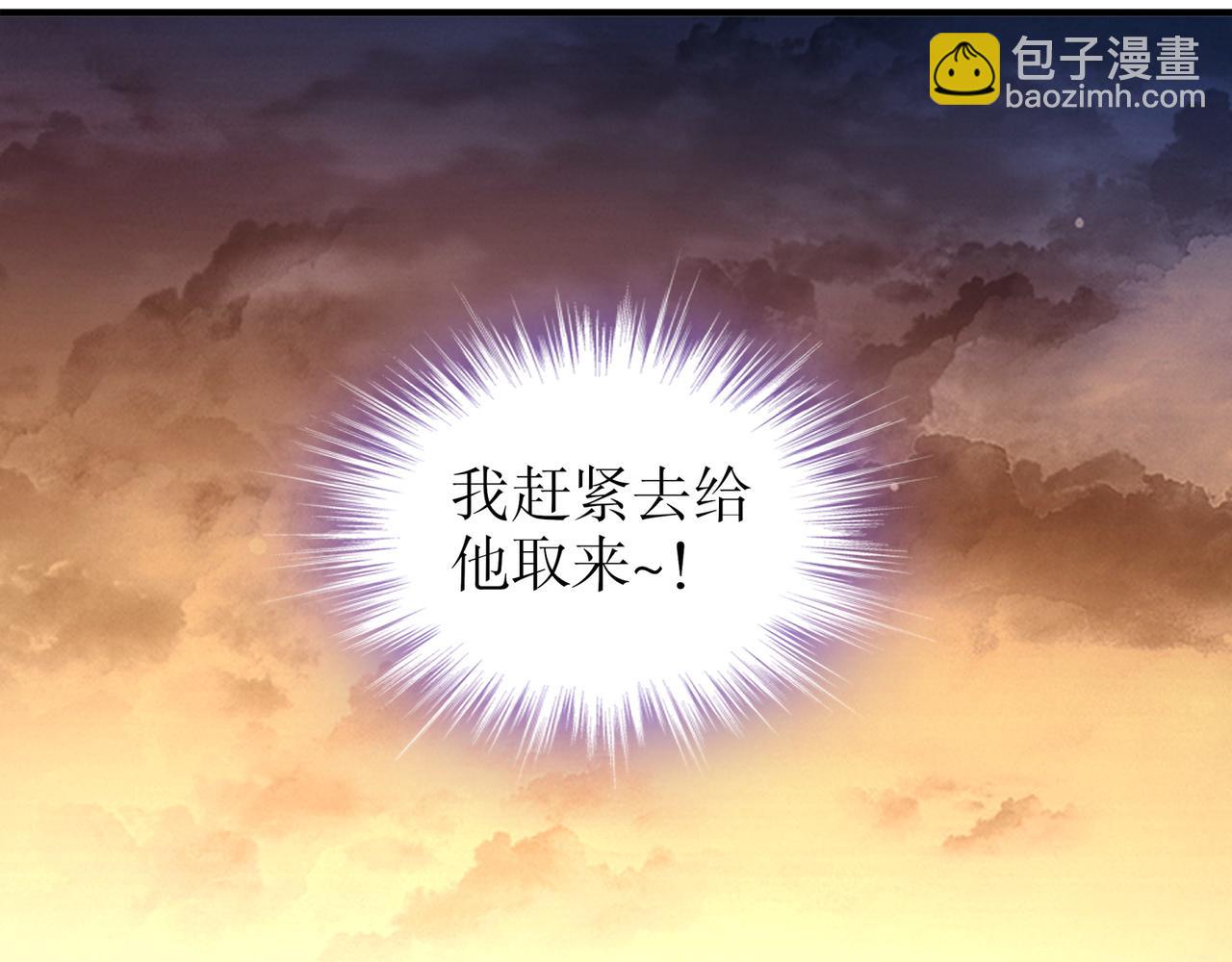 絕色道侶都說吾皇體質無敵 - 316-我太....男了！(1/2) - 2