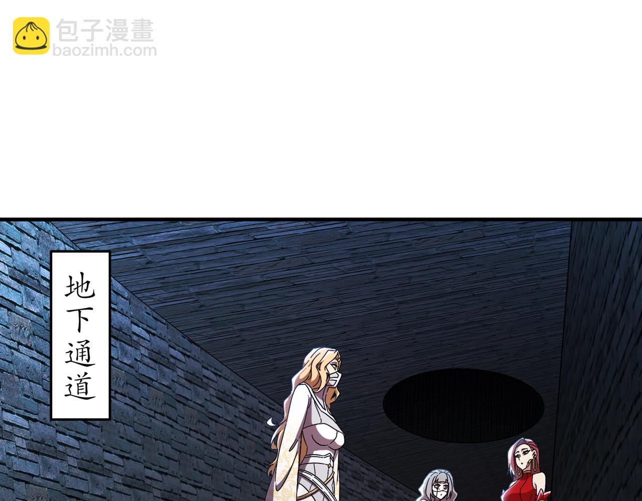 絕色道侶都說吾皇體質無敵 - 316-我太....男了！(1/2) - 4