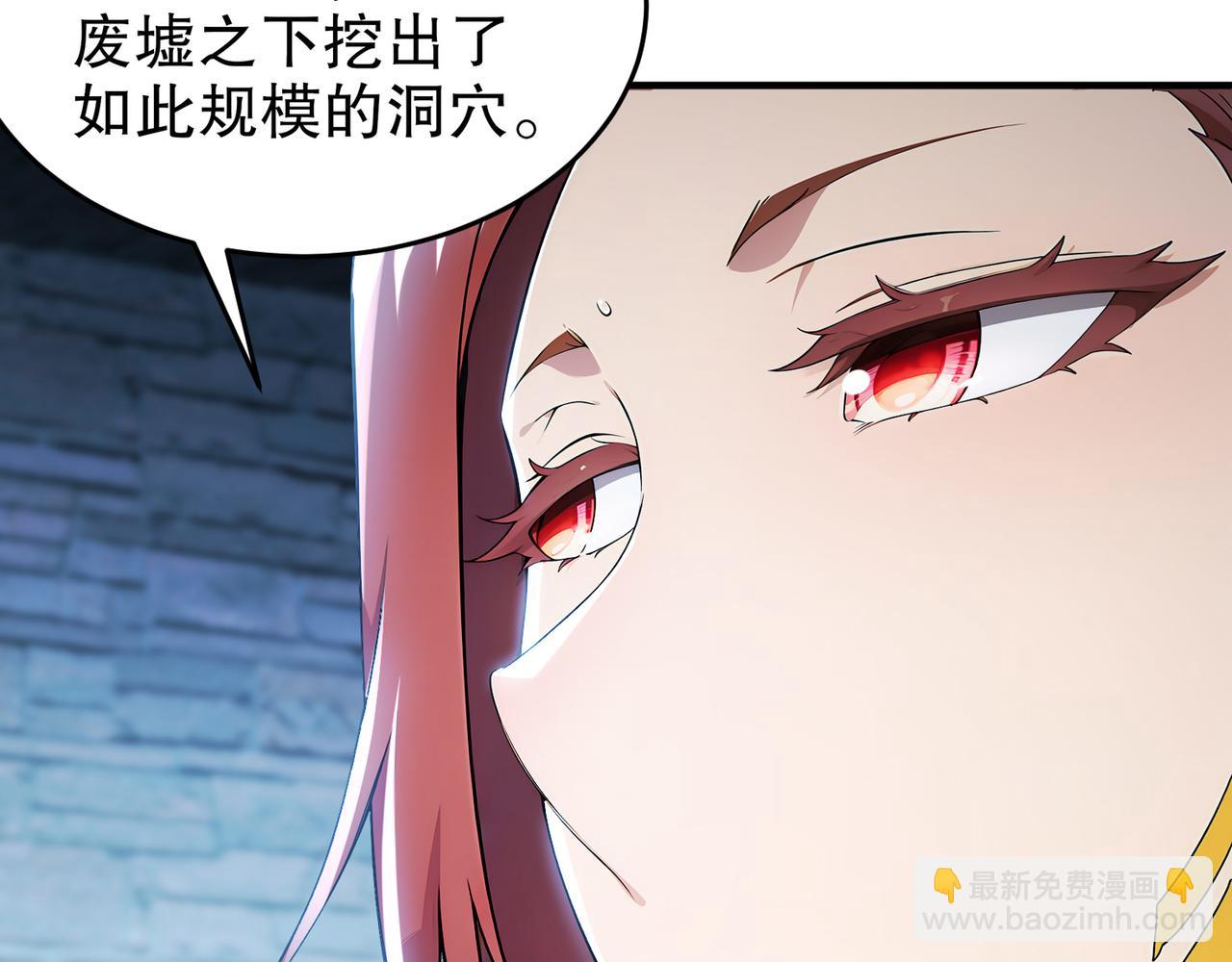 絕色道侶都說吾皇體質無敵 - 316-我太....男了！(1/2) - 6