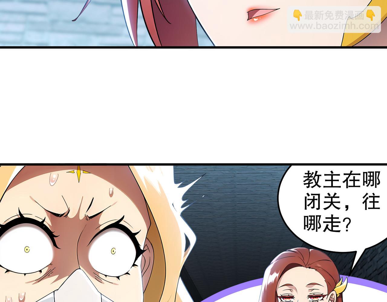 絕色道侶都說吾皇體質無敵 - 316-我太....男了！(1/2) - 7