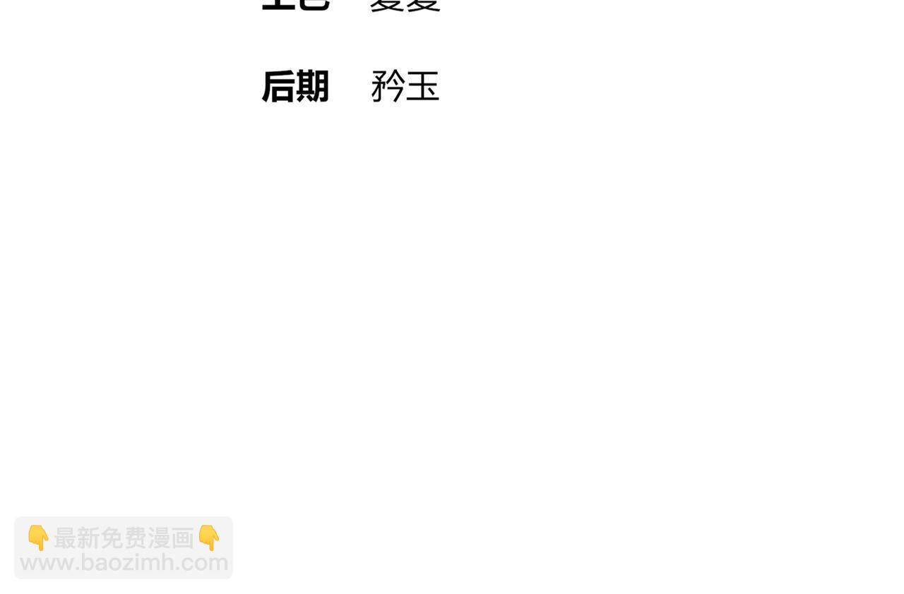 絕色道侶都說吾皇體質無敵 - 316-我太....男了！(1/2) - 4