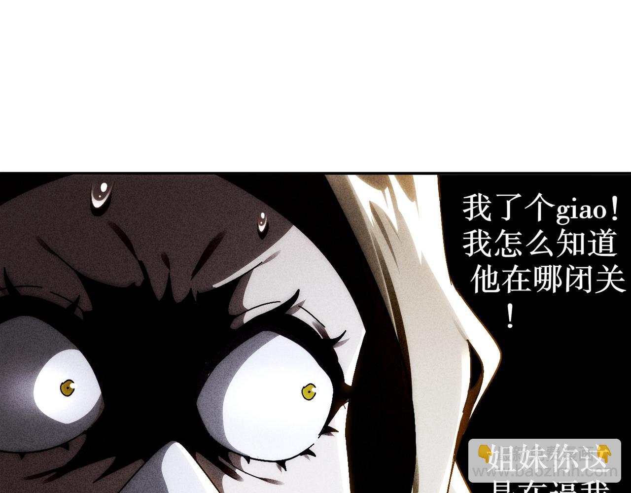 絕色道侶都說吾皇體質無敵 - 316-我太....男了！(1/2) - 1