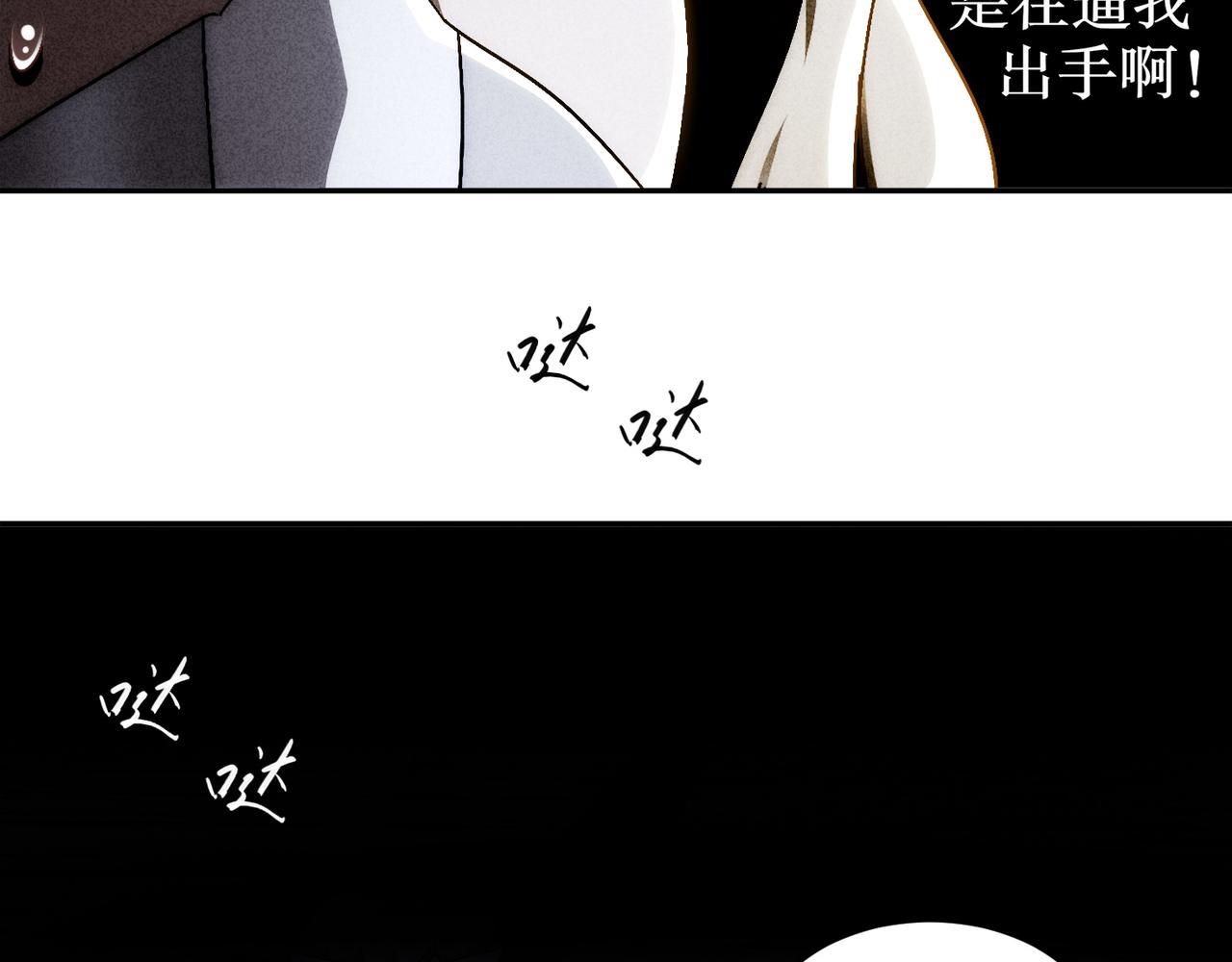 絕色道侶都說吾皇體質無敵 - 316-我太....男了！(1/2) - 2