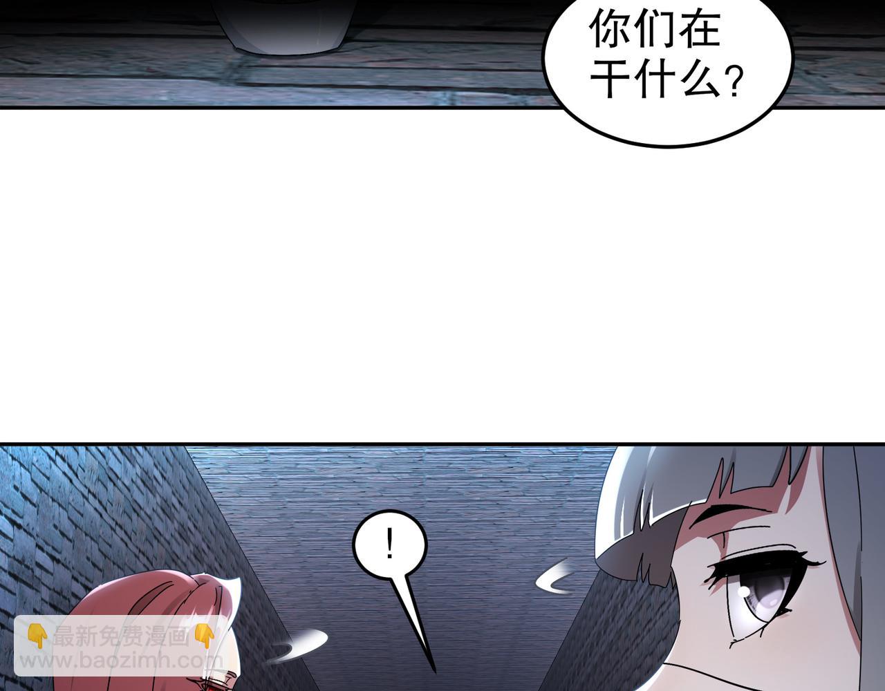 絕色道侶都說吾皇體質無敵 - 316-我太....男了！(1/2) - 3