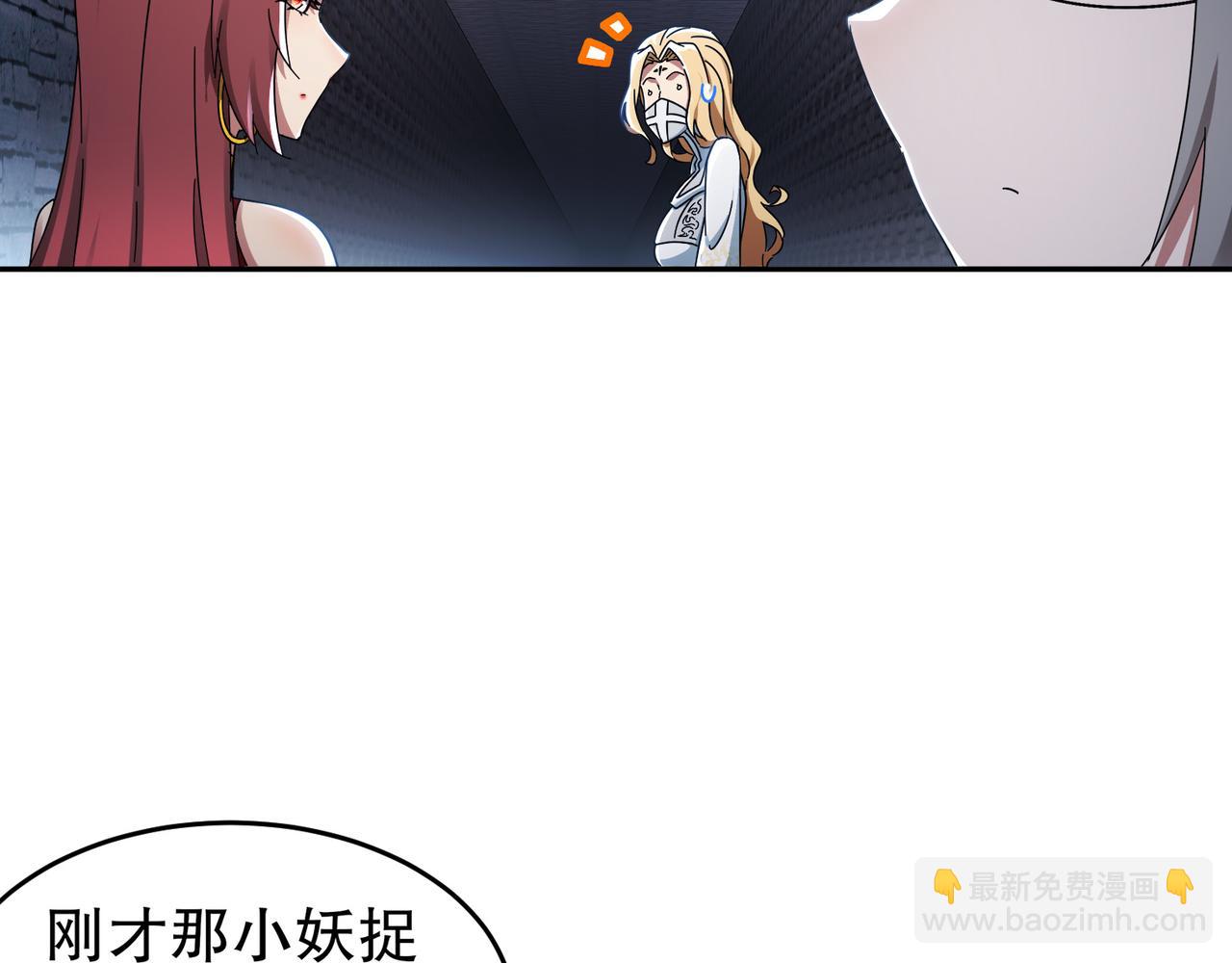 絕色道侶都說吾皇體質無敵 - 316-我太....男了！(1/2) - 4