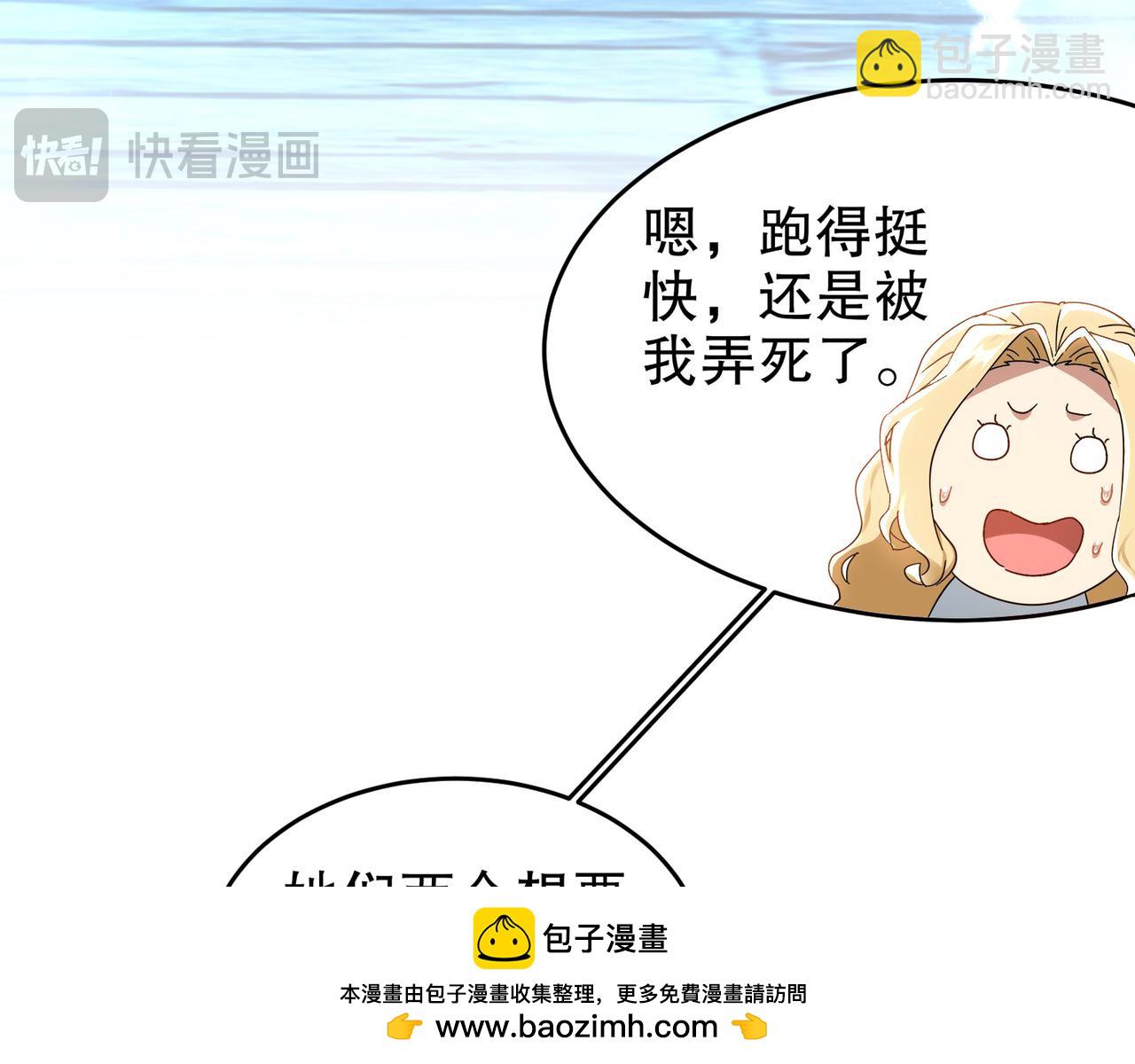 絕色道侶都說吾皇體質無敵 - 316-我太....男了！(1/2) - 2