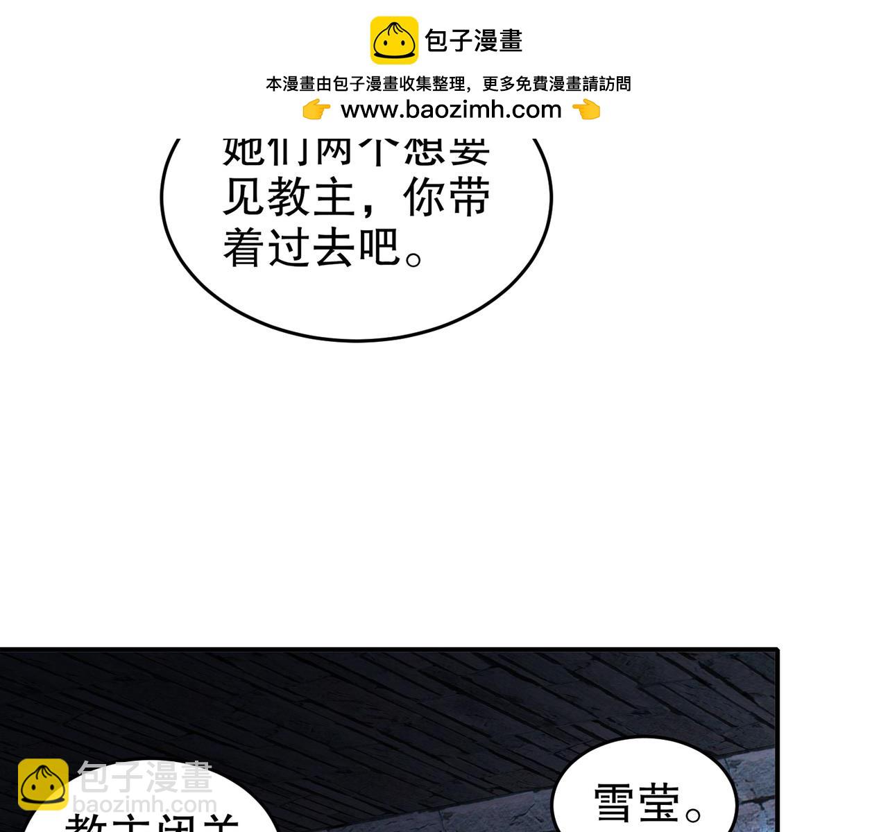 絕色道侶都說吾皇體質無敵 - 316-我太....男了！(2/2) - 5