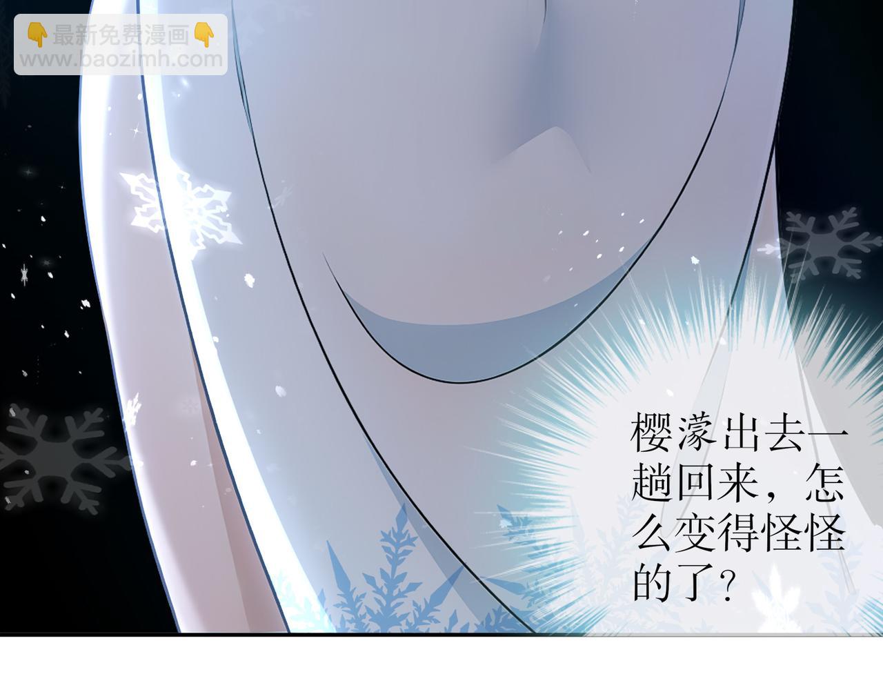 絕色道侶都說吾皇體質無敵 - 316-我太....男了！(2/2) - 4