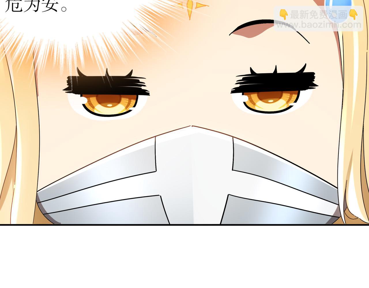 絕色道侶都說吾皇體質無敵 - 316-我太....男了！(2/2) - 6