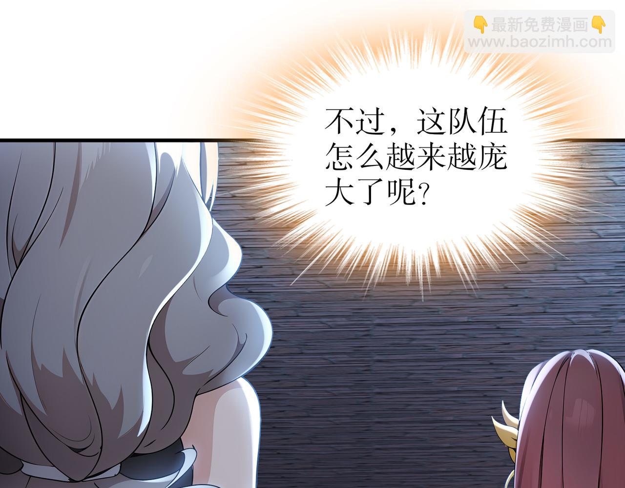 絕色道侶都說吾皇體質無敵 - 316-我太....男了！(2/2) - 2