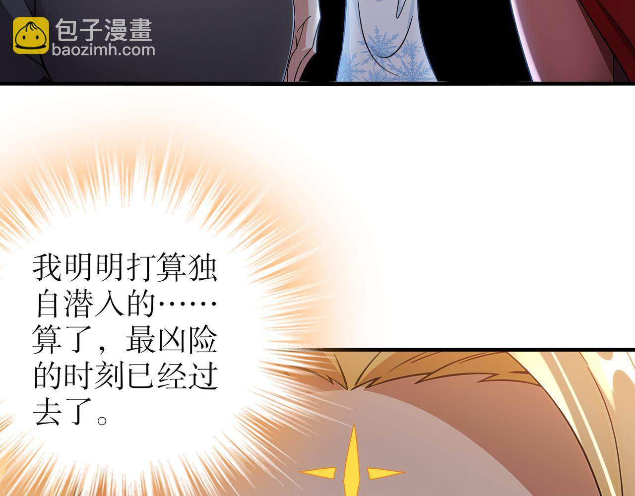 絕色道侶都說吾皇體質無敵 - 316-我太....男了！(2/2) - 4