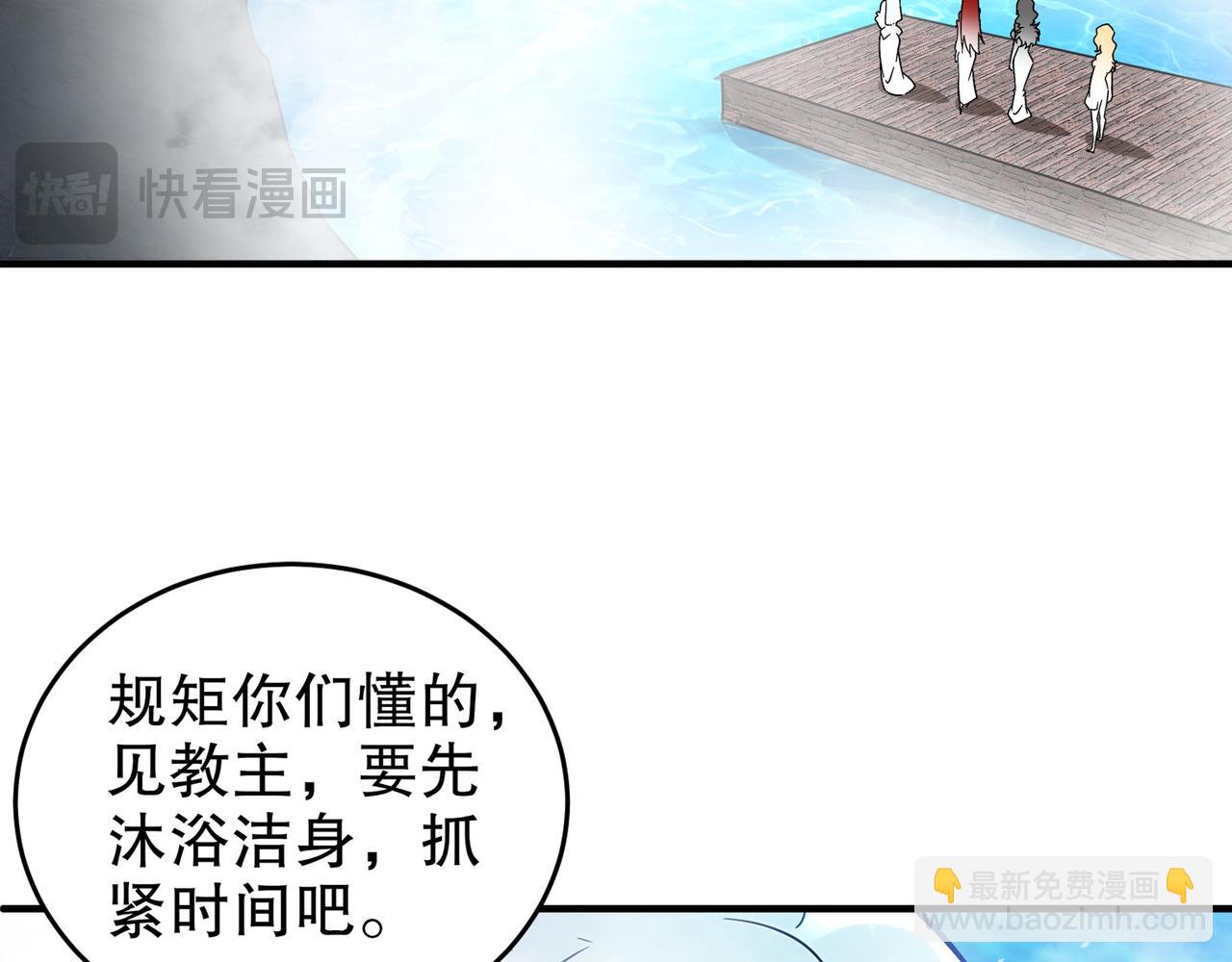 絕色道侶都說吾皇體質無敵 - 316-我太....男了！(2/2) - 4