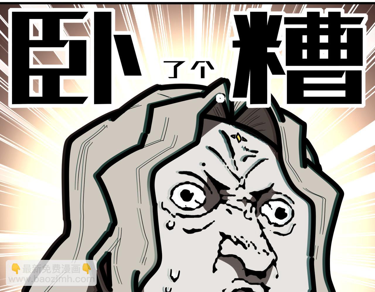 絕色道侶都說吾皇體質無敵 - 316-我太....男了！(2/2) - 1