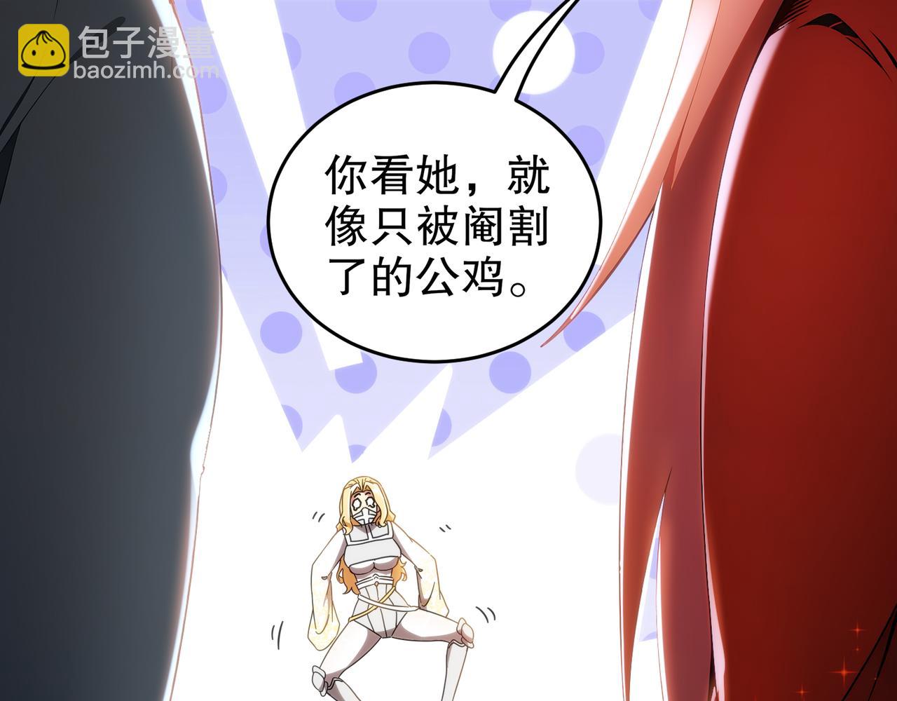 絕色道侶都說吾皇體質無敵 - 318-四象神引(1/2) - 1