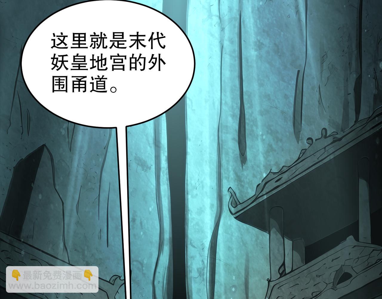 絕色道侶都說吾皇體質無敵 - 318-四象神引(1/2) - 4