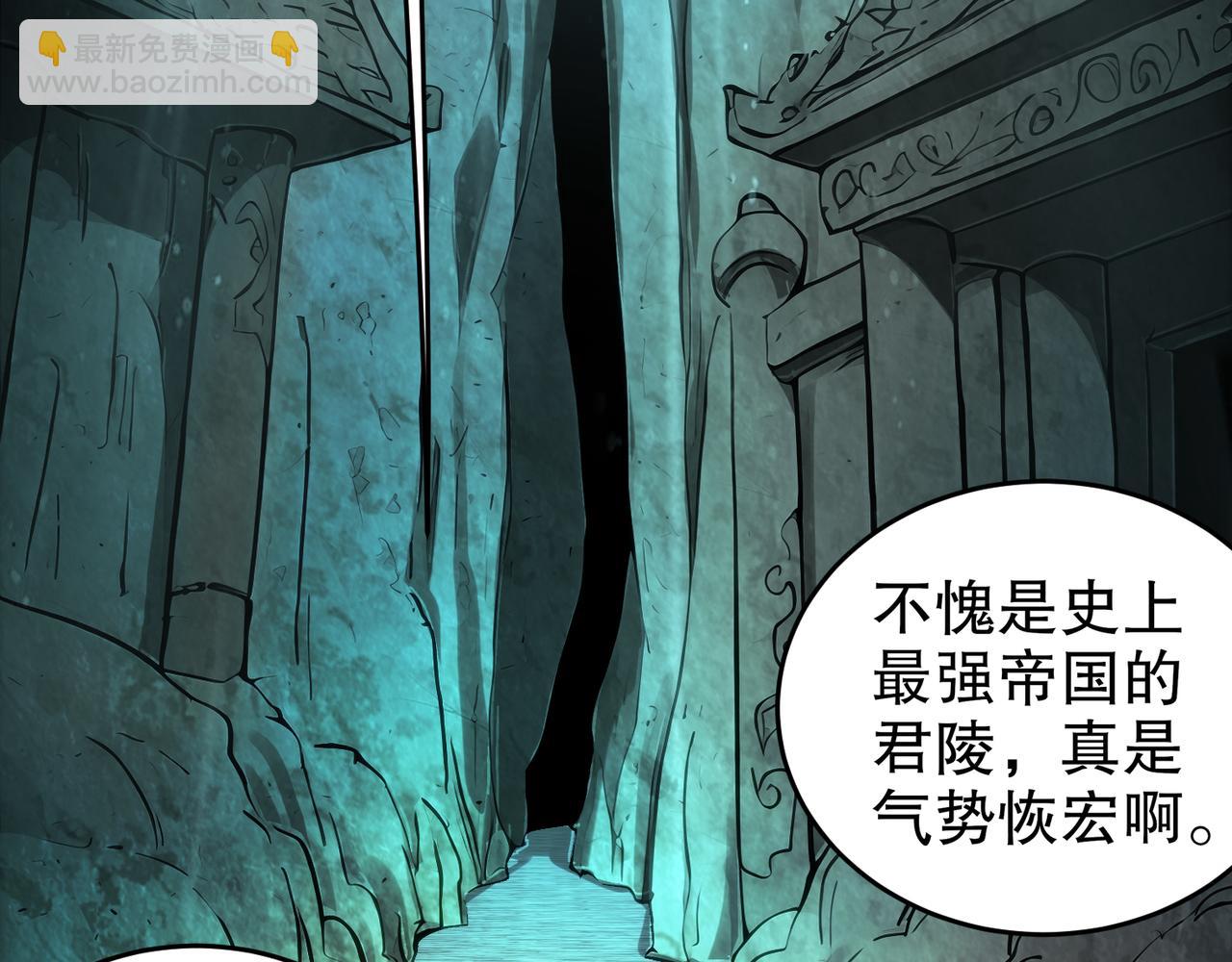 絕色道侶都說吾皇體質無敵 - 318-四象神引(1/2) - 5