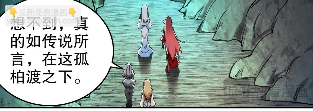 絕色道侶都說吾皇體質無敵 - 318-四象神引(1/2) - 6