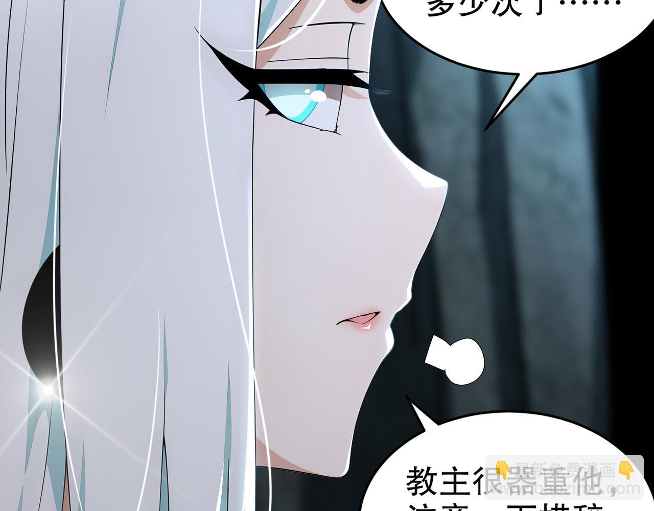 絕色道侶都說吾皇體質無敵 - 318-四象神引(1/2) - 1