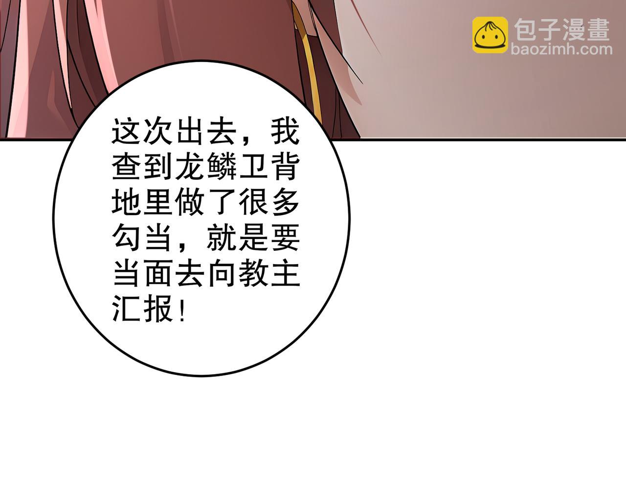 絕色道侶都說吾皇體質無敵 - 318-四象神引(1/2) - 4