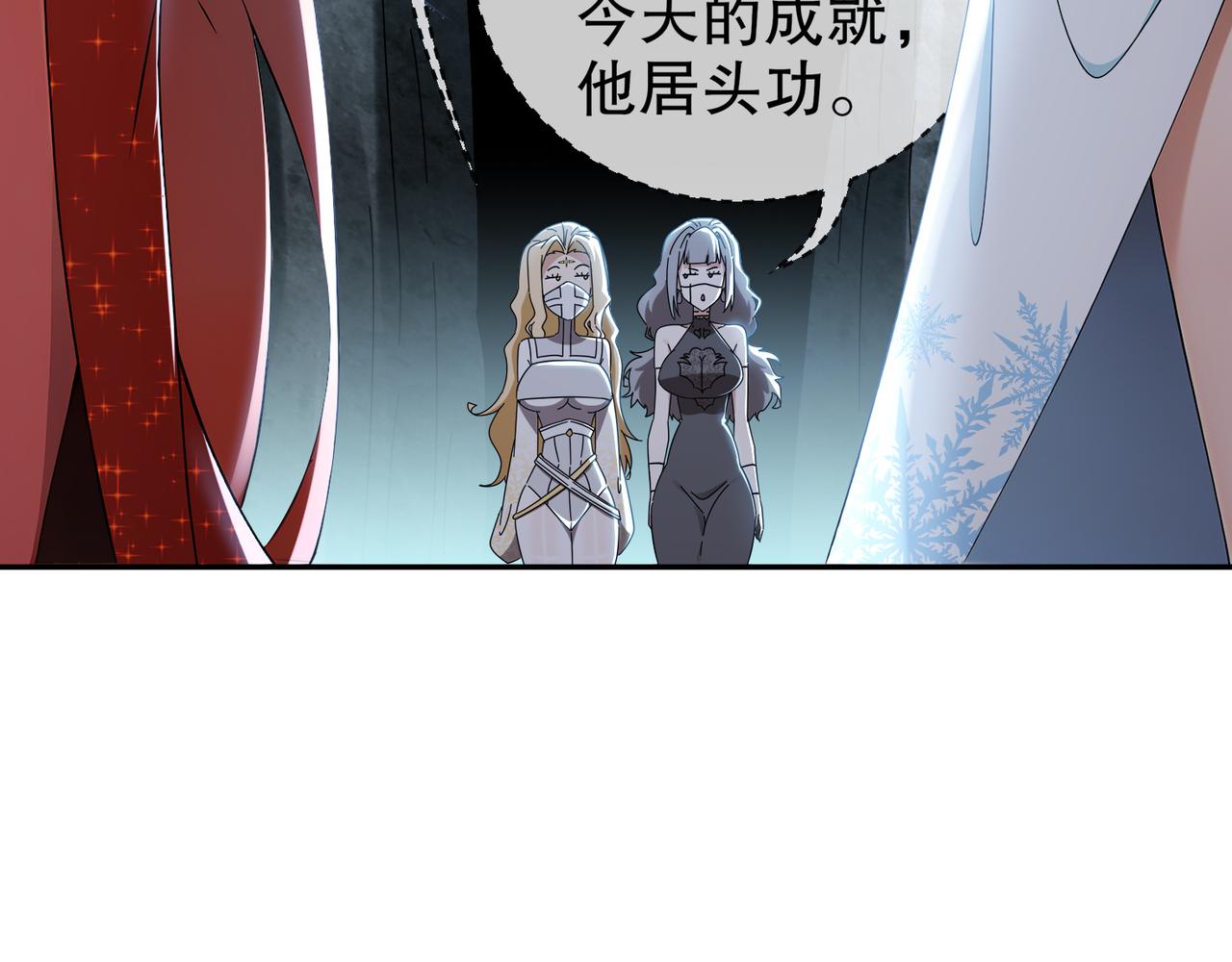 絕色道侶都說吾皇體質無敵 - 318-四象神引(1/2) - 6