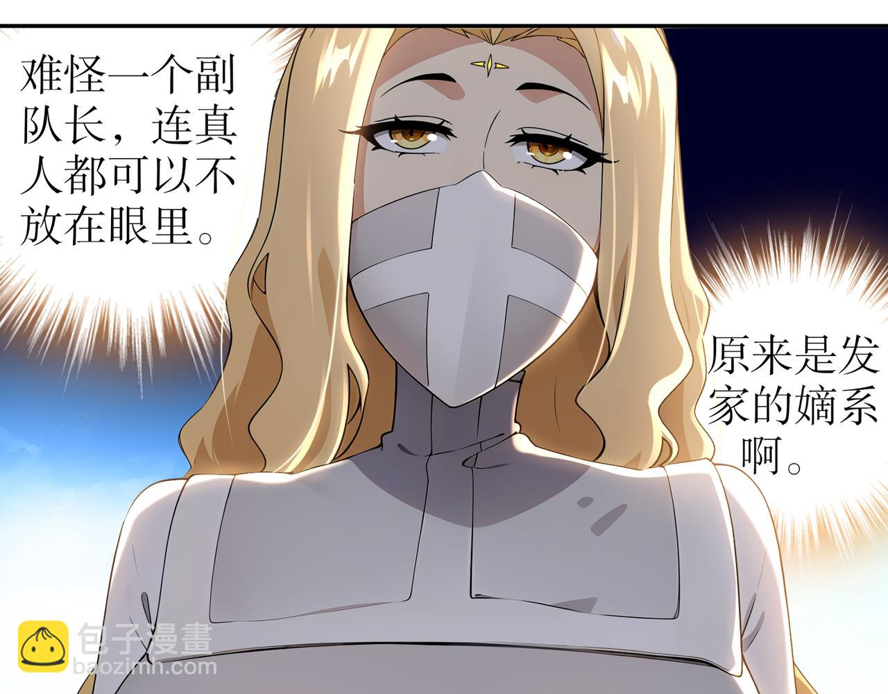 絕色道侶都說吾皇體質無敵 - 318-四象神引(1/2) - 7