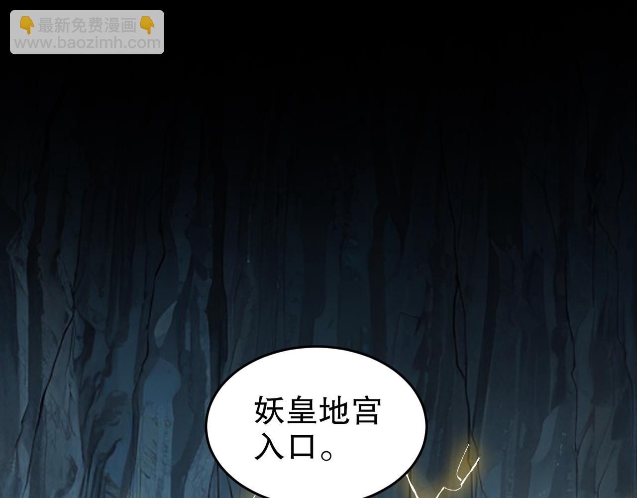 絕色道侶都說吾皇體質無敵 - 318-四象神引(1/2) - 4