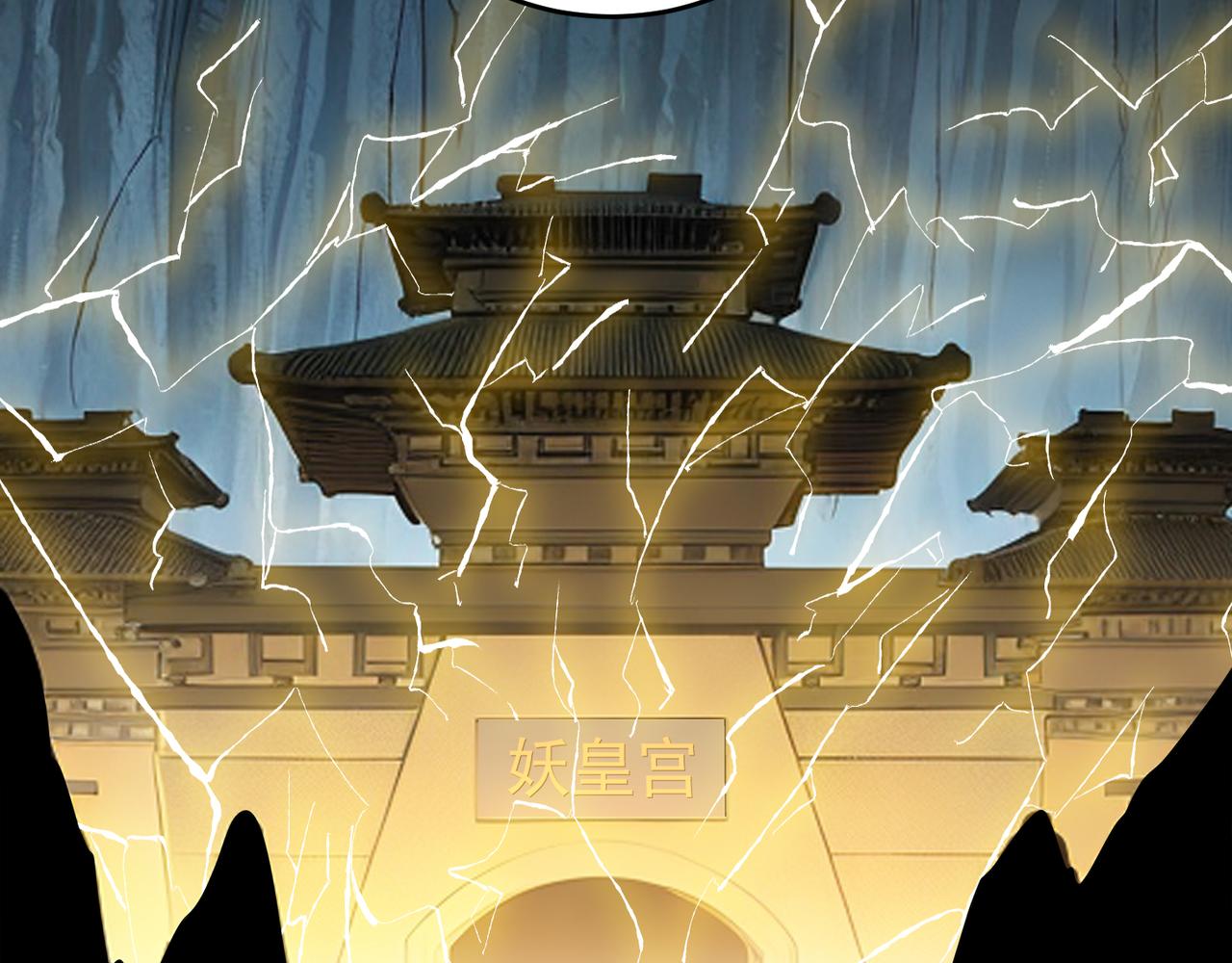 絕色道侶都說吾皇體質無敵 - 318-四象神引(1/2) - 5