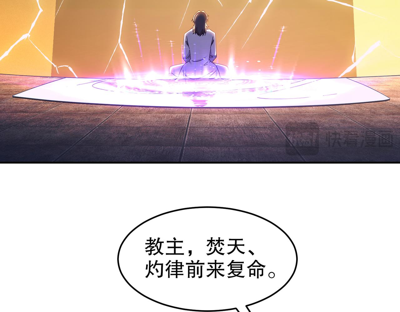 絕色道侶都說吾皇體質無敵 - 318-四象神引(1/2) - 3