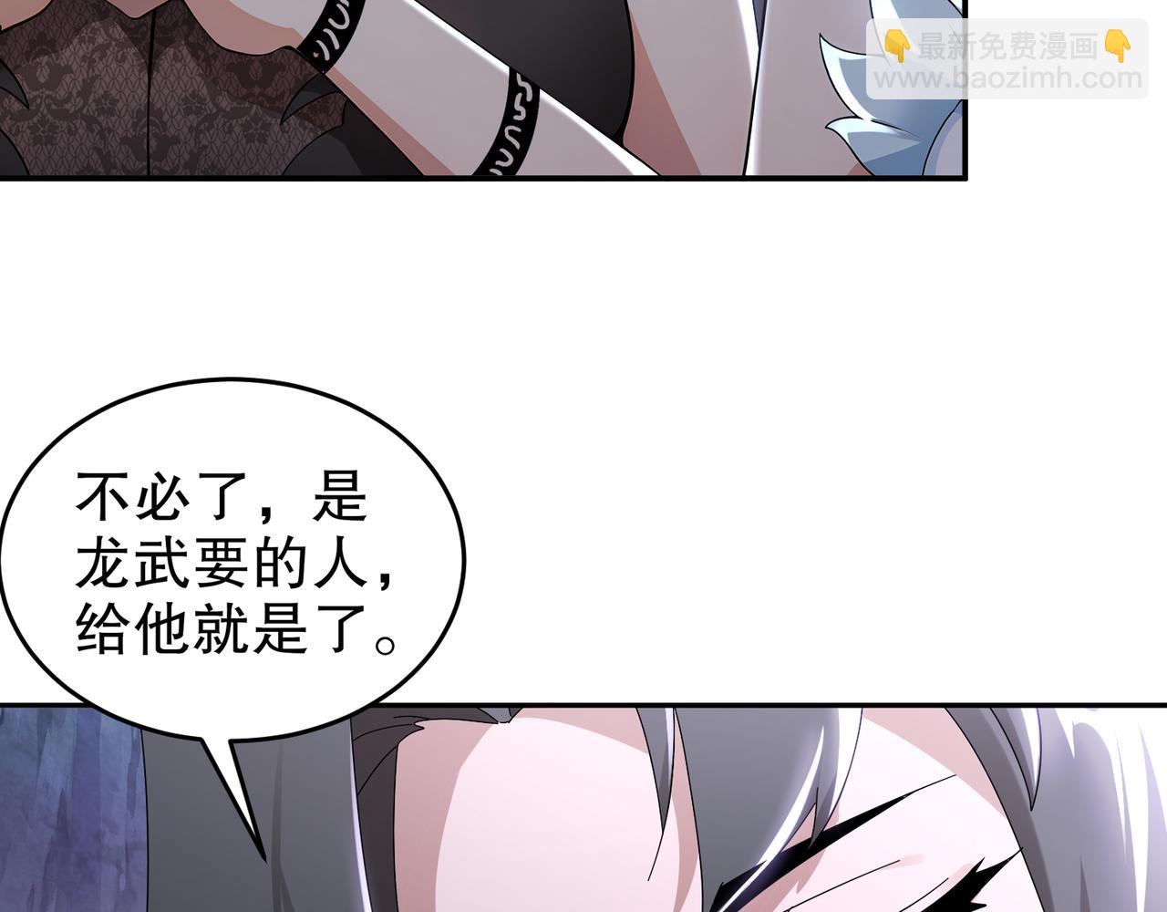 絕色道侶都說吾皇體質無敵 - 318-四象神引(2/2) - 1