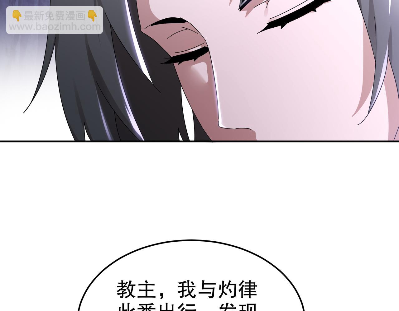 絕色道侶都說吾皇體質無敵 - 318-四象神引(2/2) - 2