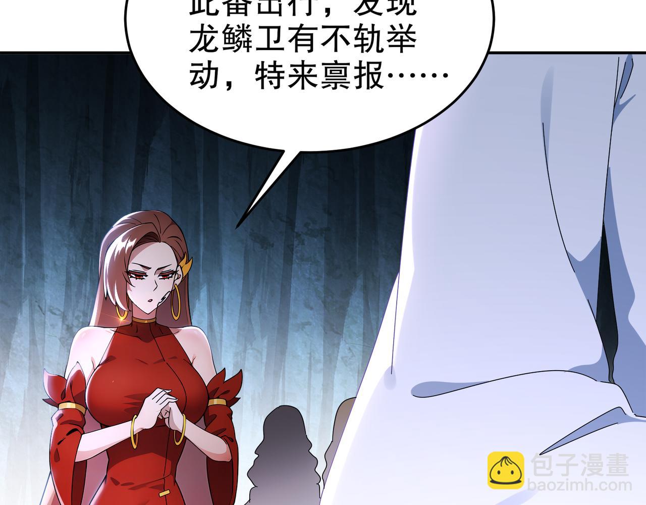 絕色道侶都說吾皇體質無敵 - 318-四象神引(2/2) - 3