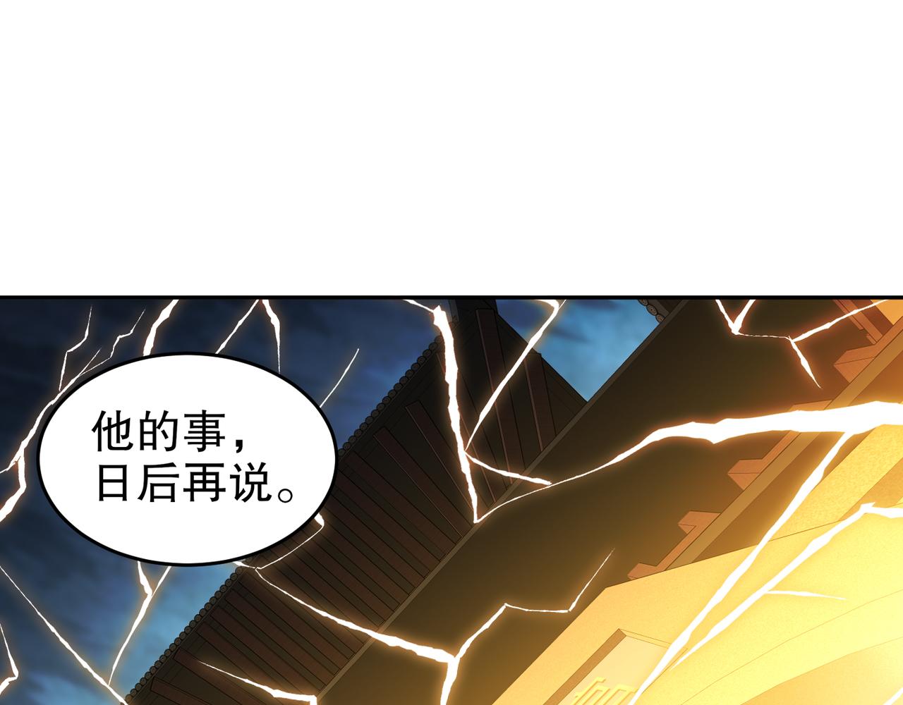 絕色道侶都說吾皇體質無敵 - 318-四象神引(2/2) - 1