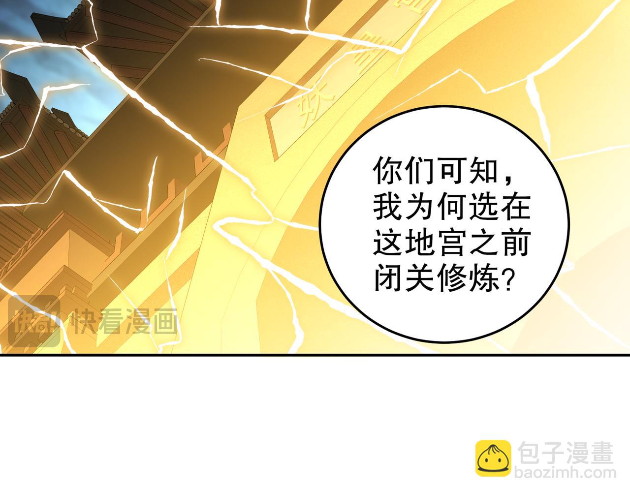 絕色道侶都說吾皇體質無敵 - 318-四象神引(2/2) - 2