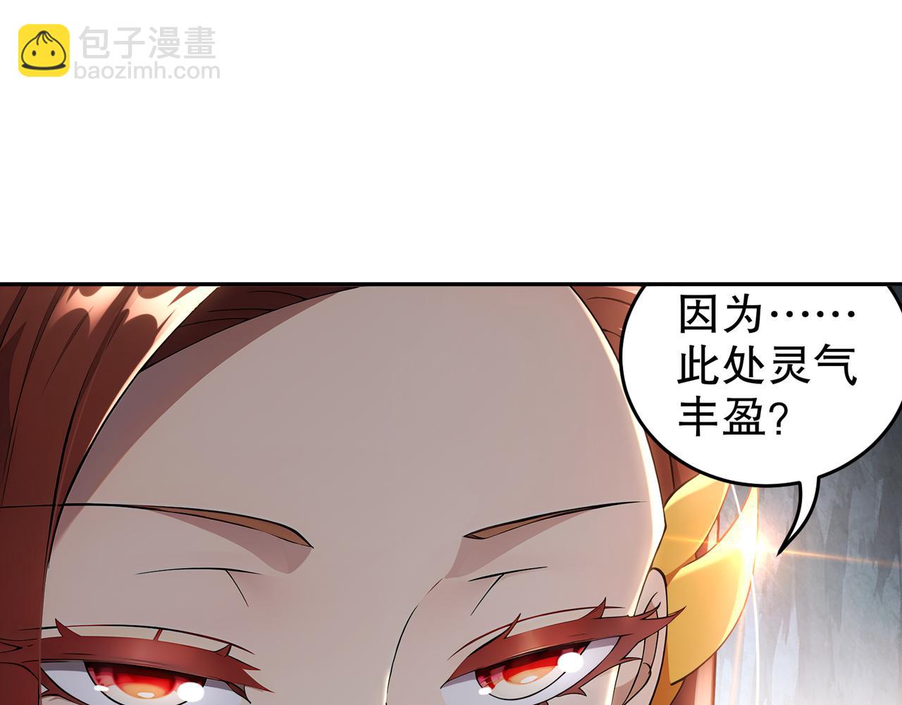 絕色道侶都說吾皇體質無敵 - 318-四象神引(2/2) - 3